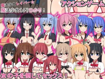 Magical Girl Raper – Magical Girl Hikari